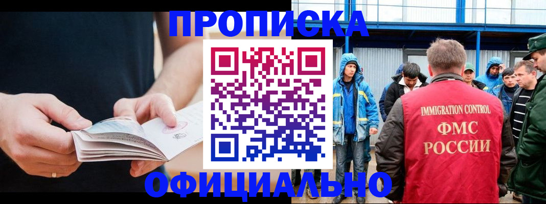 временная прописка в Чайковском