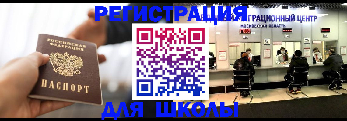 временная регистрация недорого в Чайковском