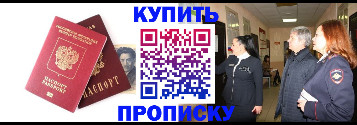 прописка в квартире в Чайковском