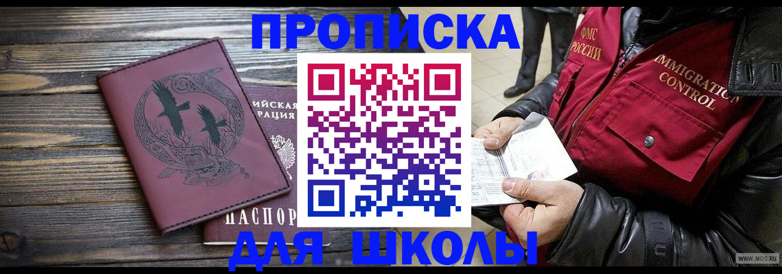 временная прописка в Чайковском