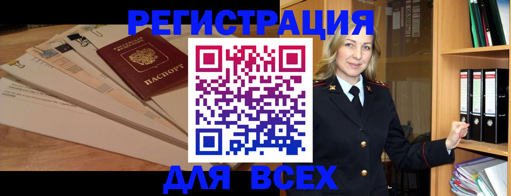 прописка законно в Чайковском