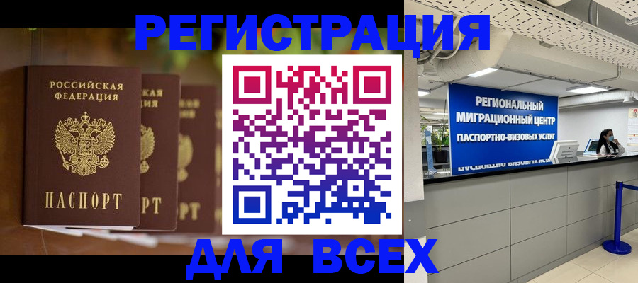 миграционный учет в Чайковском