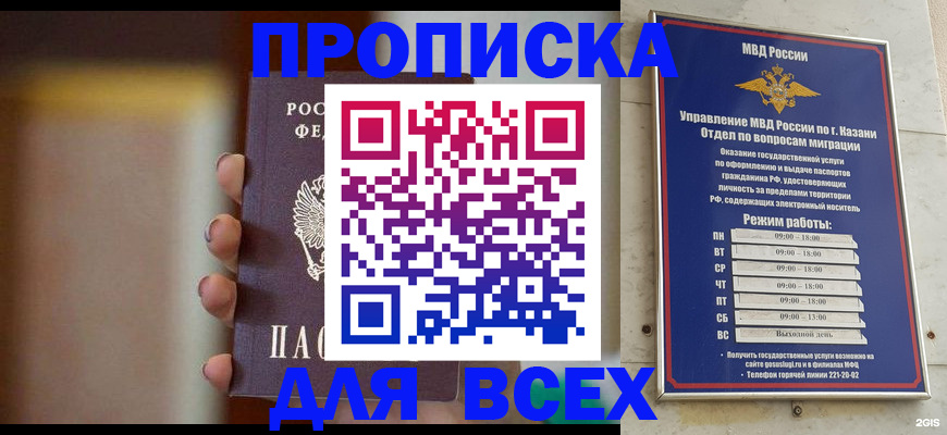 прописка законно в Чайковском