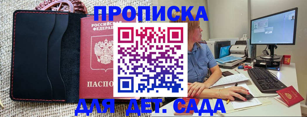 прописка регистрация в Чайковском