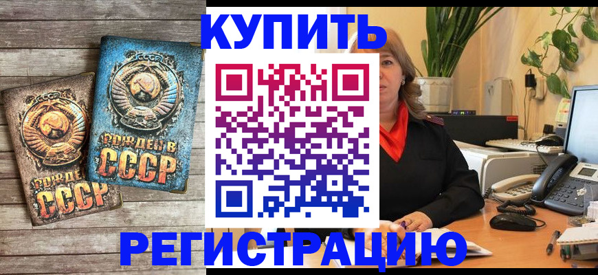 прописка для работы в Чайковском