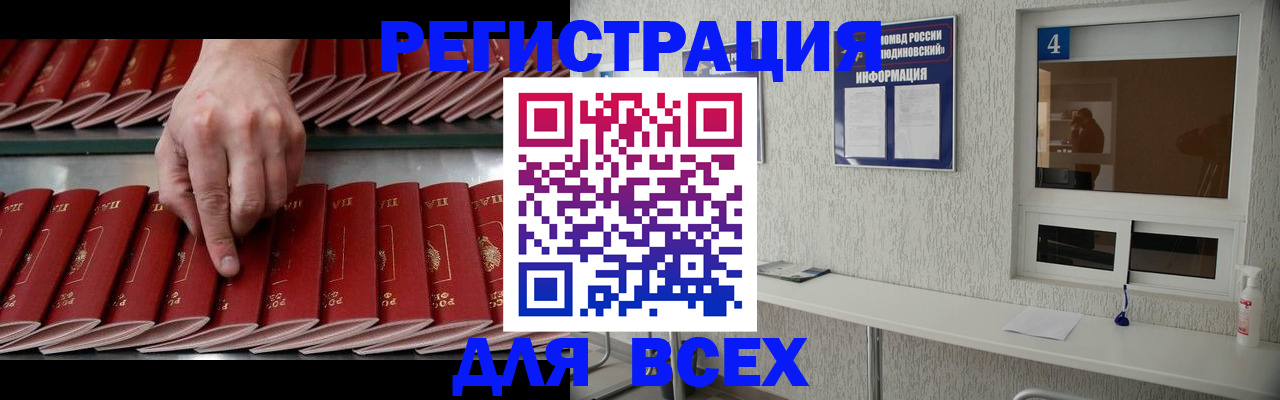 прописка регистрация в Чайковском